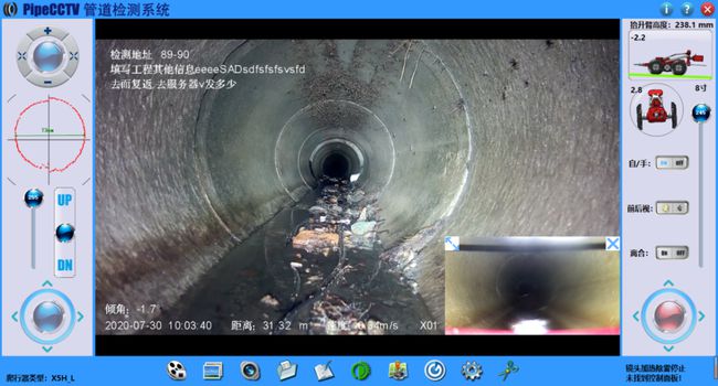 皮山管道CCTV检测专家-炜誉市政工程有限公司